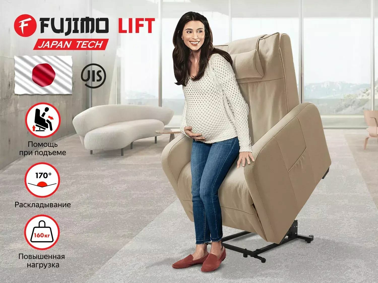 Кресло реклайнер с подъемом FUJIMO SYNERGY LIFT WIDE LOUNGER F3005 FLWL ваниль