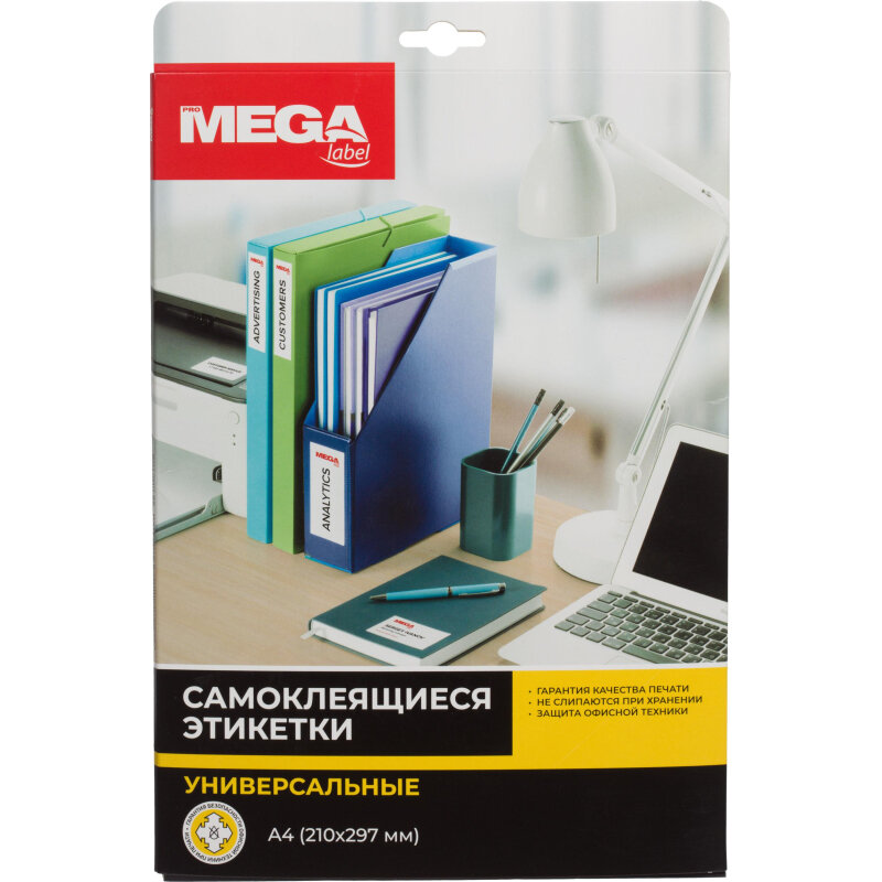 Этикетки самоклеящиеся для CD/DVD Promega label A42шт/л D117/41мм25л(уп)