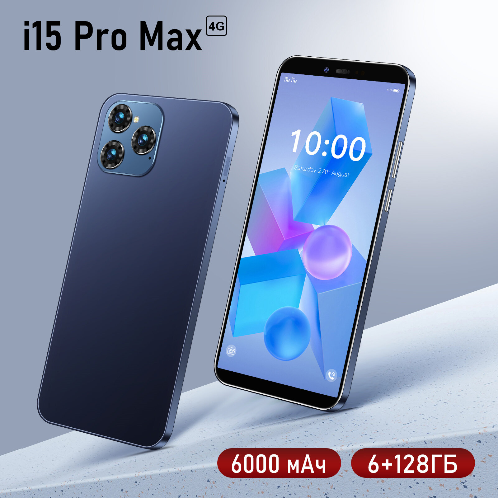 Смартфон ZUNYI i15 Pro Max поддерживают русский язык + Google Play + WIFI + GPS + BLUETOOTH + HD экран, дарят подарки, подарки для пожилых людей и детей, для развлечений / офиса / семьи / путешествийИгра очень мощная，6 Г + 128 г, синий