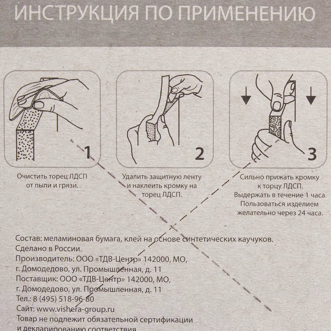 Кромочная лента самоклеящаяся 16 мм 5 м цвет дуб сонома - фотография № 3