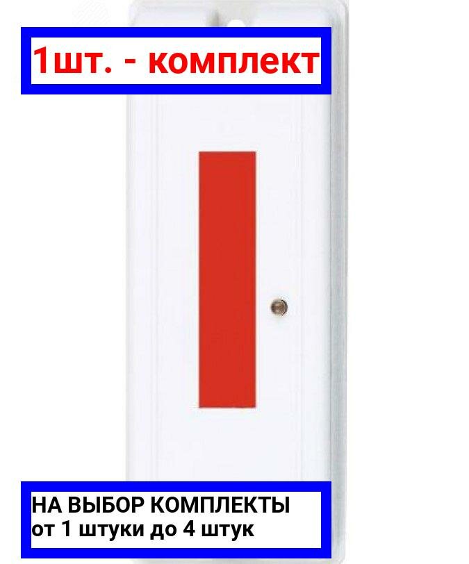 1шт. - Устройство передачи извещений адресное ВС-ПИ-АП / Сибирский Арсенал; арт. ВС-ПИ-АП; оригинал / - комплект 1шт