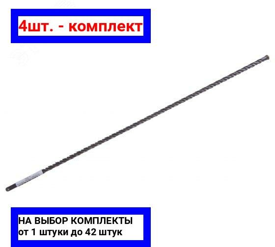 4шт. - Бур по бетону  Profi Plus - двойная спираль три пылеотводящие кромки 6 x 110 мм / CUTOP; арт. 49-6110; оригинал / - комплект 4шт