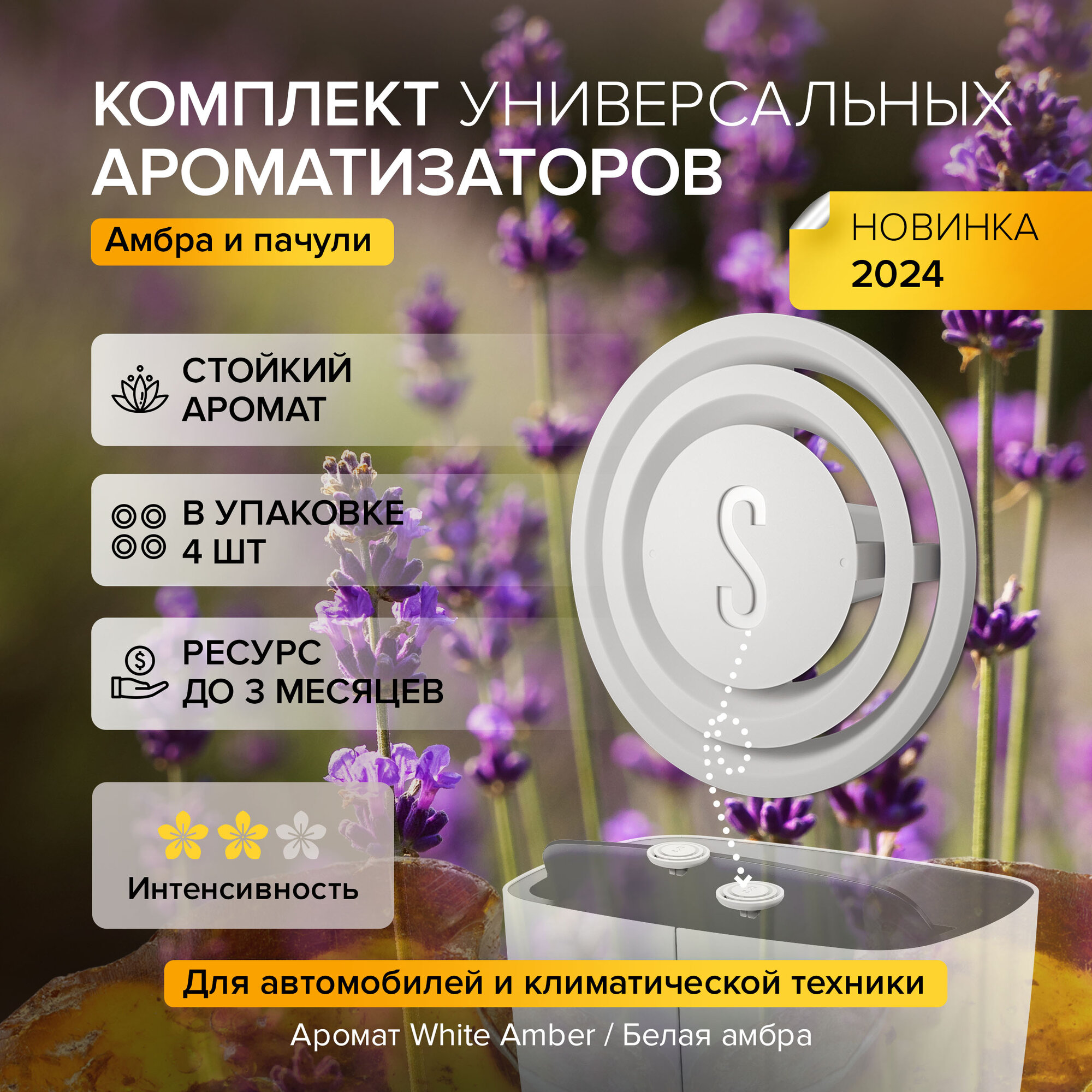 Ароматизатор универсальный Aroma Pin Green Forest A-137