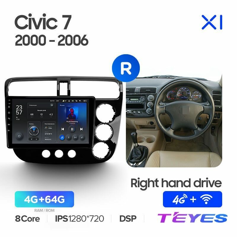 Магнитола Honda Civic 7 2000-2006 (Right hand drive) Teyes X1 4/64GB, штатная магнитола, 8-ми ядерный процессор, IPS экран, DSP, 4G, Wi-Fi, 2 DIN