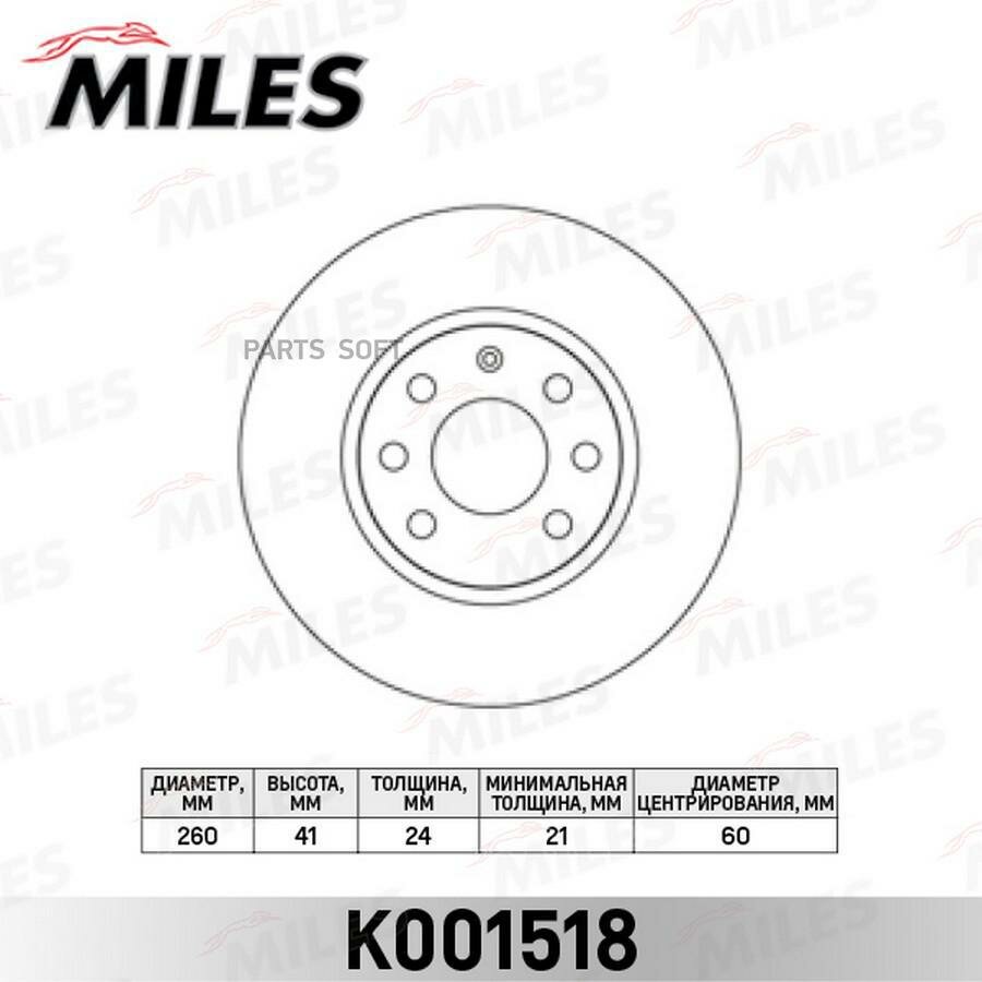 MILES K001518 Диск тормозной OPEL CORSA C 00-/MERIVA 03-10/COMBO 00-/TIGRA 04- передний