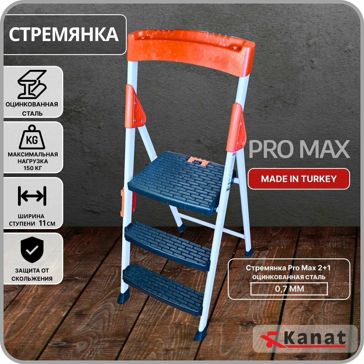 Современная Стремянка с ручкой Promax Plastic Step Ladder 2+1