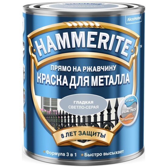 Краска гладкая Hammerite Хаммерайт глянц.серая (075л) Т