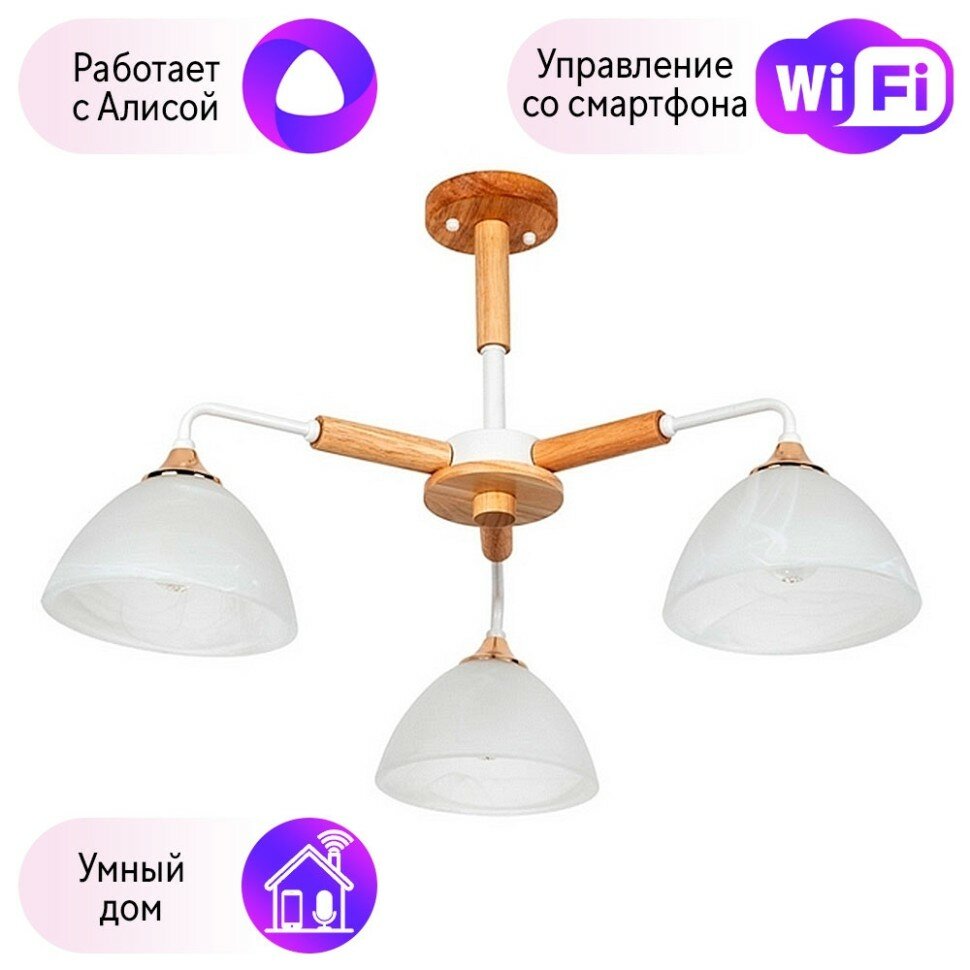 Потолочная люстра на штанге Matthew Arte Lamp с поддержкой Алиса A5032PL-3BR-A