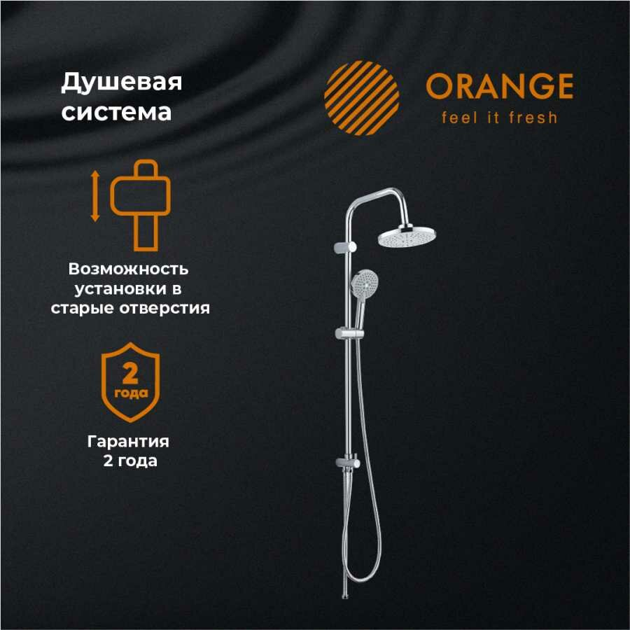 Душевая система ORANGE O-Shower OW02