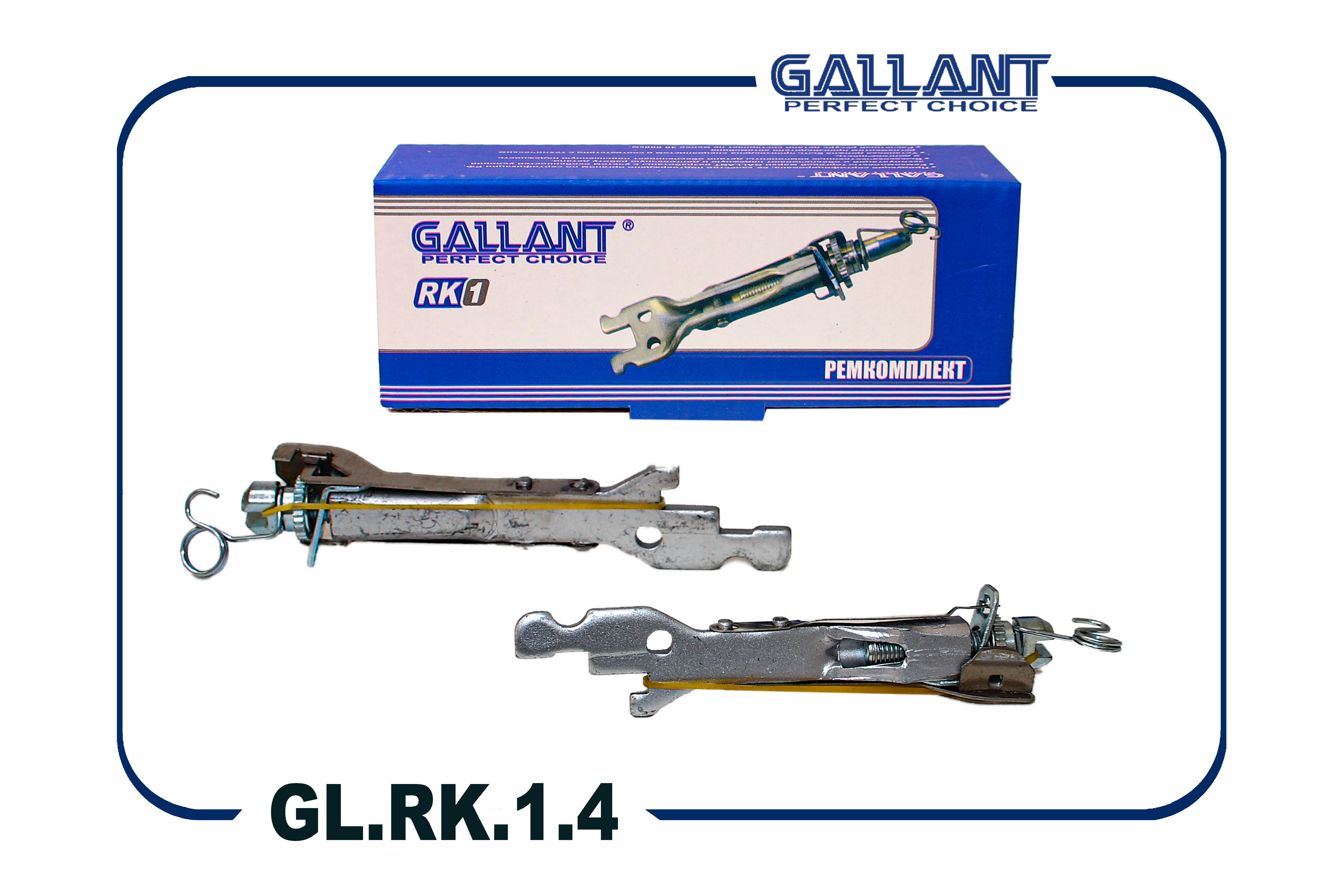 GALLANT GL.RK.1.4 регулятор зазора тормозных колодок