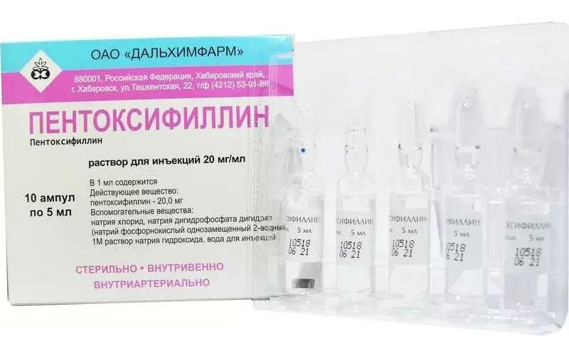 Пентоксифиллин р-р д/ин. амп.