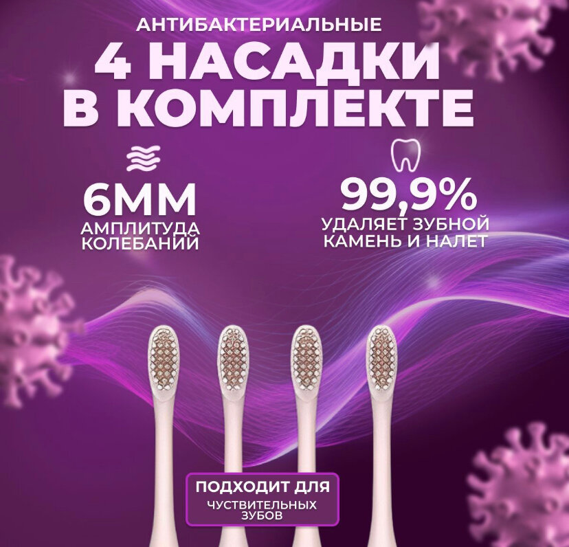 Электрическая зубная щетка SONIC TOOTHBRUSH X-3 / розовая щётка / зубная щётка - фотография № 4