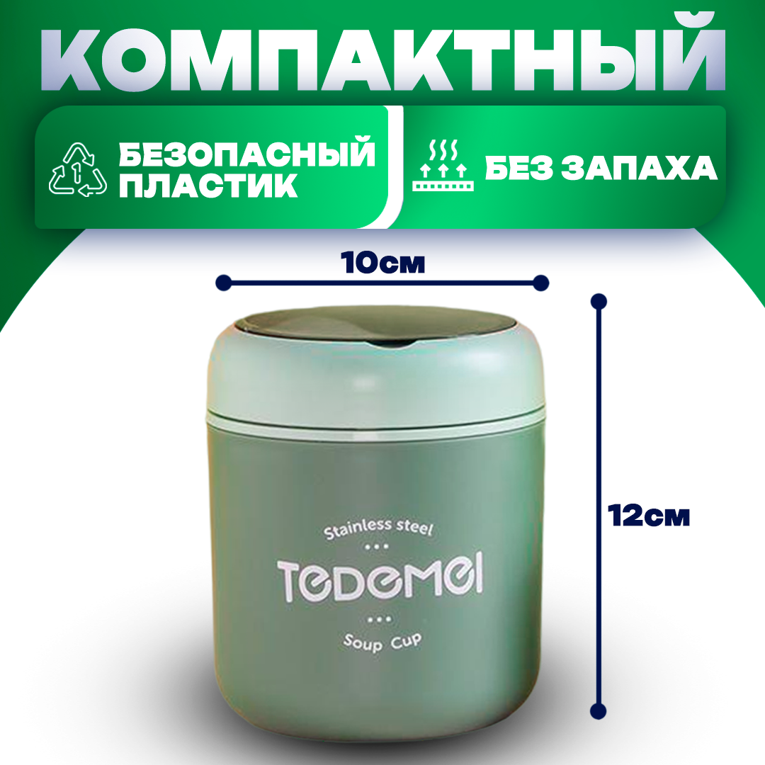 Ланч-бокс термос из нержавеющей стали / Tedemei Зелёный 530мл - фотография № 5