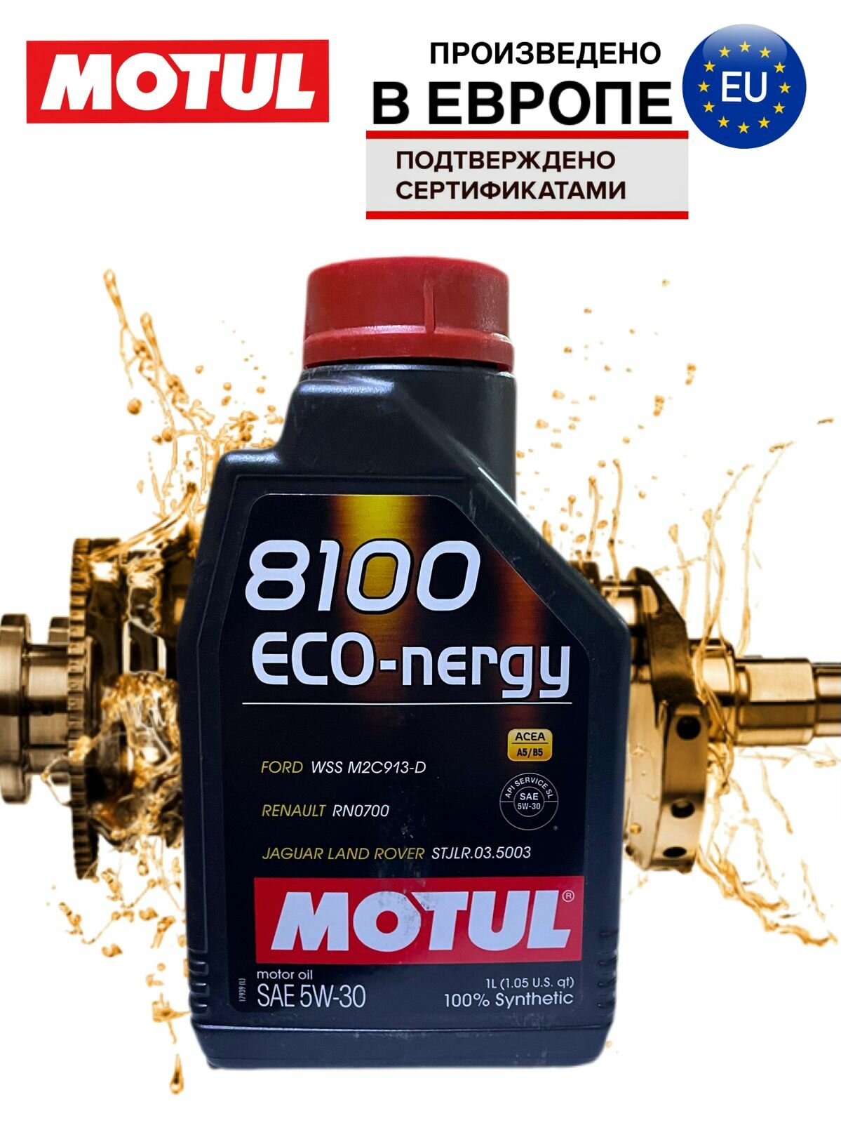 Моторное масло MOTUL 8100 ECO-NERGY 5W-30 1 литр