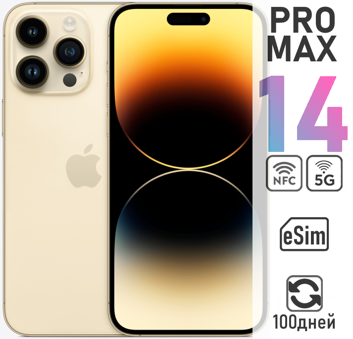 Смартфон Apple iPhone 14 Pro Max 128Gb eSim Gold (Золотой)