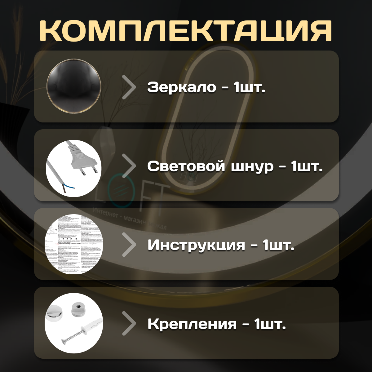 Зеркало LED 50х140 овальное со светодиодной подсветкой золотой рамкой зеркало в латуни. - фотография № 8