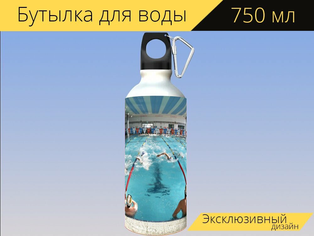 Бутылка фляга для воды "Плавание, бассейн, крытый плавательный бассейн" 750 мл. с карабином и принтом