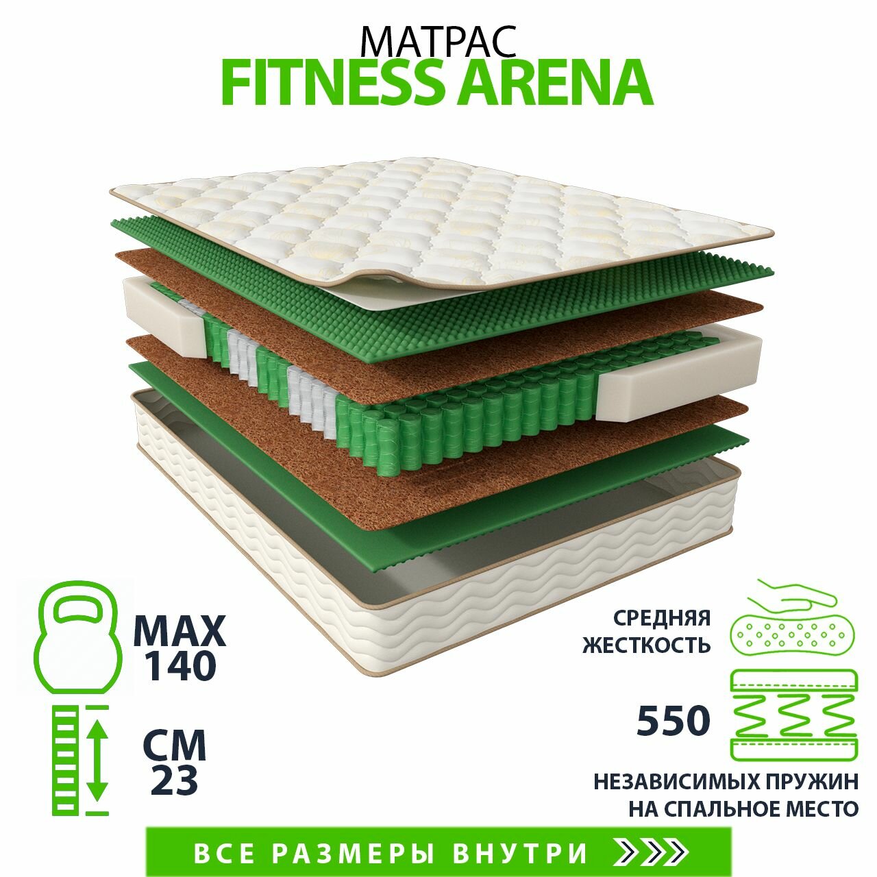 Матрас Fitness Arena 120х200, двусторонний с одинаковой жесткостью, кокосовое волокно