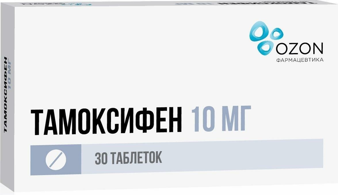 Тамоксифен, таблетки 10 мг, 30 шт.