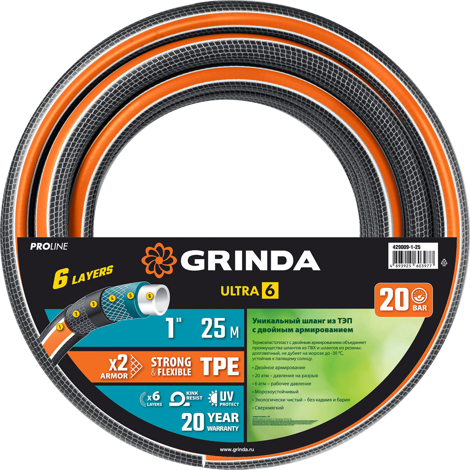 GRINDA ULTRA 6, 1″, 25 м, 20 атм, шестислойный, двойное армирование, поливочный шланг, PROLine (429009-1-25) - фотография № 6