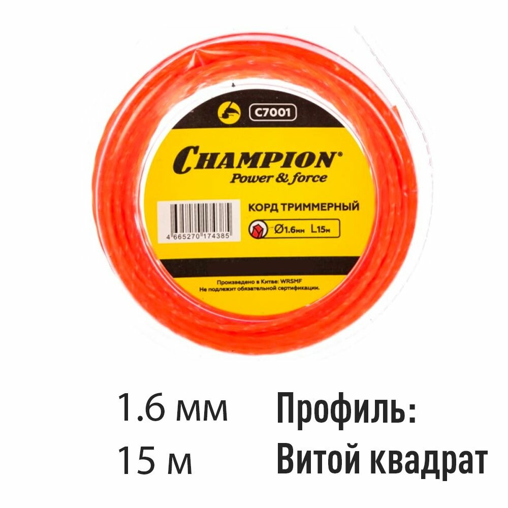 Корд триммерный (леска) CHAMPION Twisted Square 1.6 мм*15 м (витой квадрат) C7001