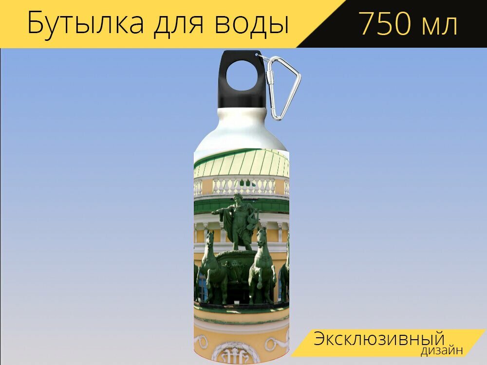 Бутылка фляга для воды "Россия, санктпетербург, мариинский театр" 750 мл. с карабином и принтом