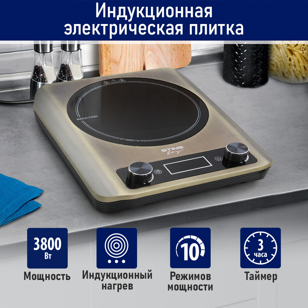 STINGRAY ST-HP3505A латунный электроплитка