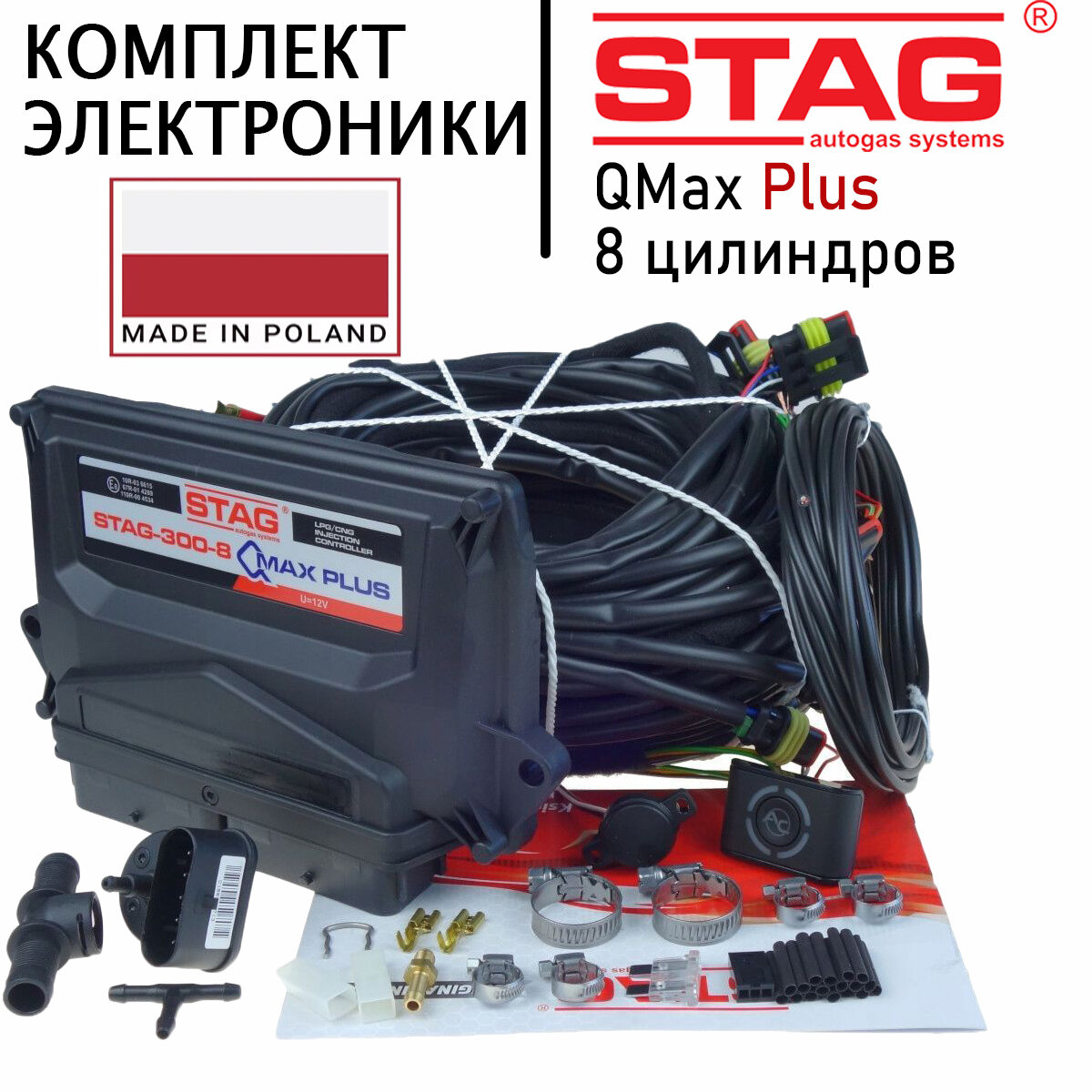 Комплект электроники ГБО AC STAG 300-8 QMax Plus 8 цилиндров