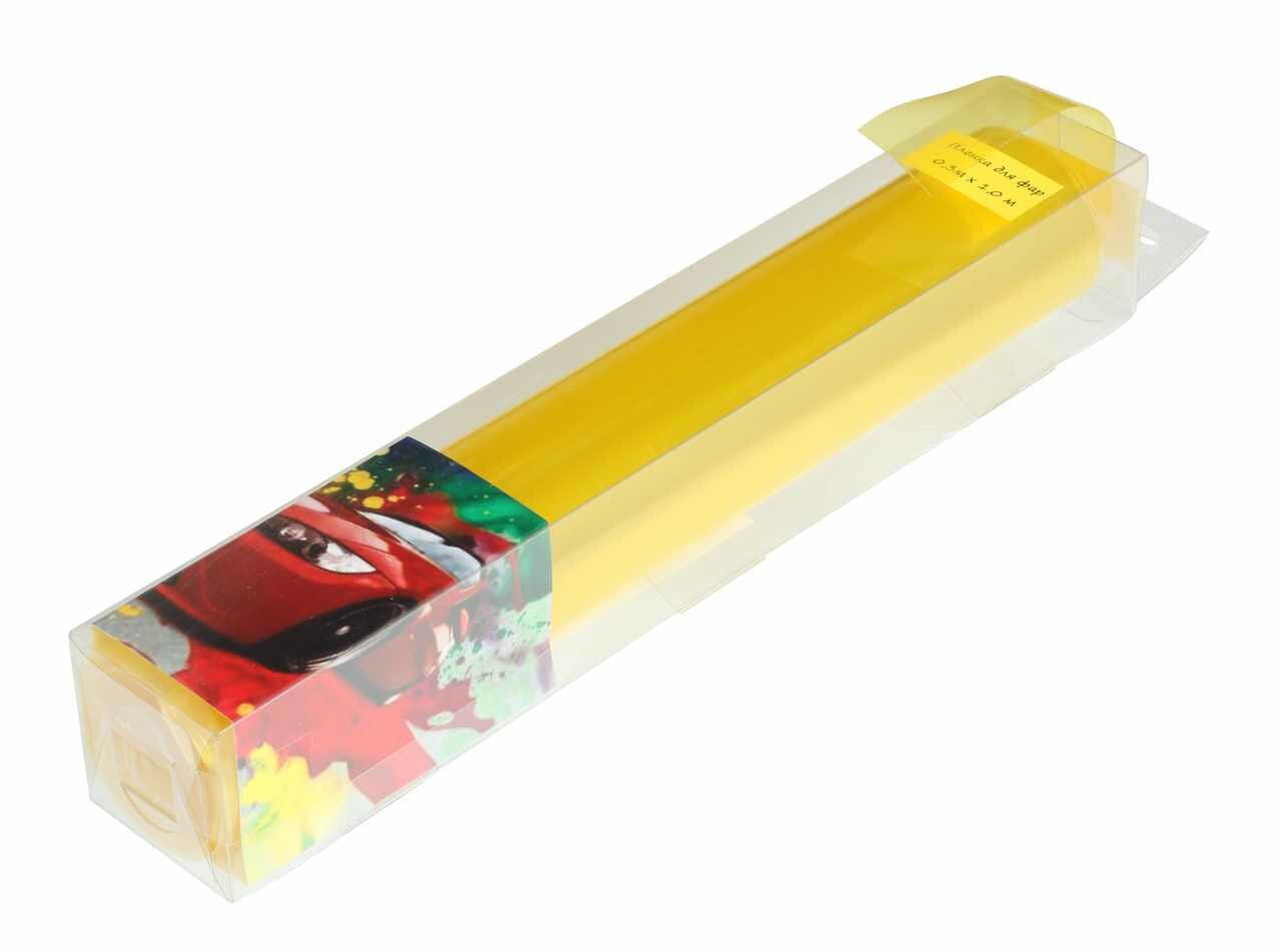 фото Пленка защитная для фар желтая 0.3х1м в блистере, ПФ04(желтая), NO NAME