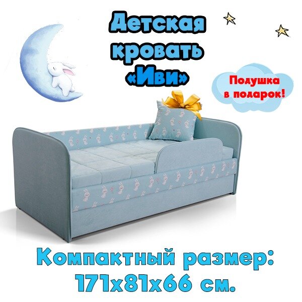 Фабрика Мирлачева кроватка с мягкими бортами Иви принт Единороги