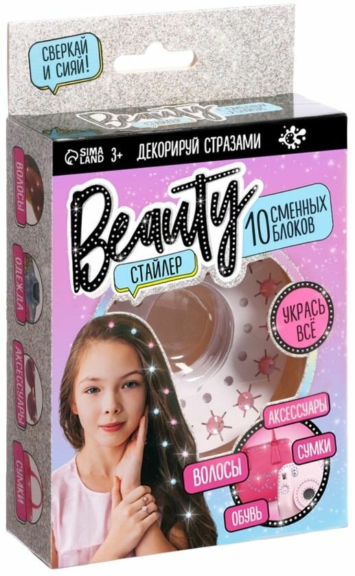 Набор для детского творчества "Стразы, Beauty стайлер", сменные блоки, игровой подарочный парикмахерский комплект для украшения волос, декора одежды и аксессуаров, 10 шт, 5 цветов страз