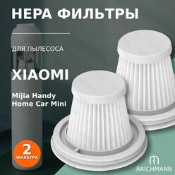 HEPA фильтр (2 шт) для портативного пылесоса Xiaomi Mijia Mi Vacuum Cleaner mini (SSXCQ01XY)