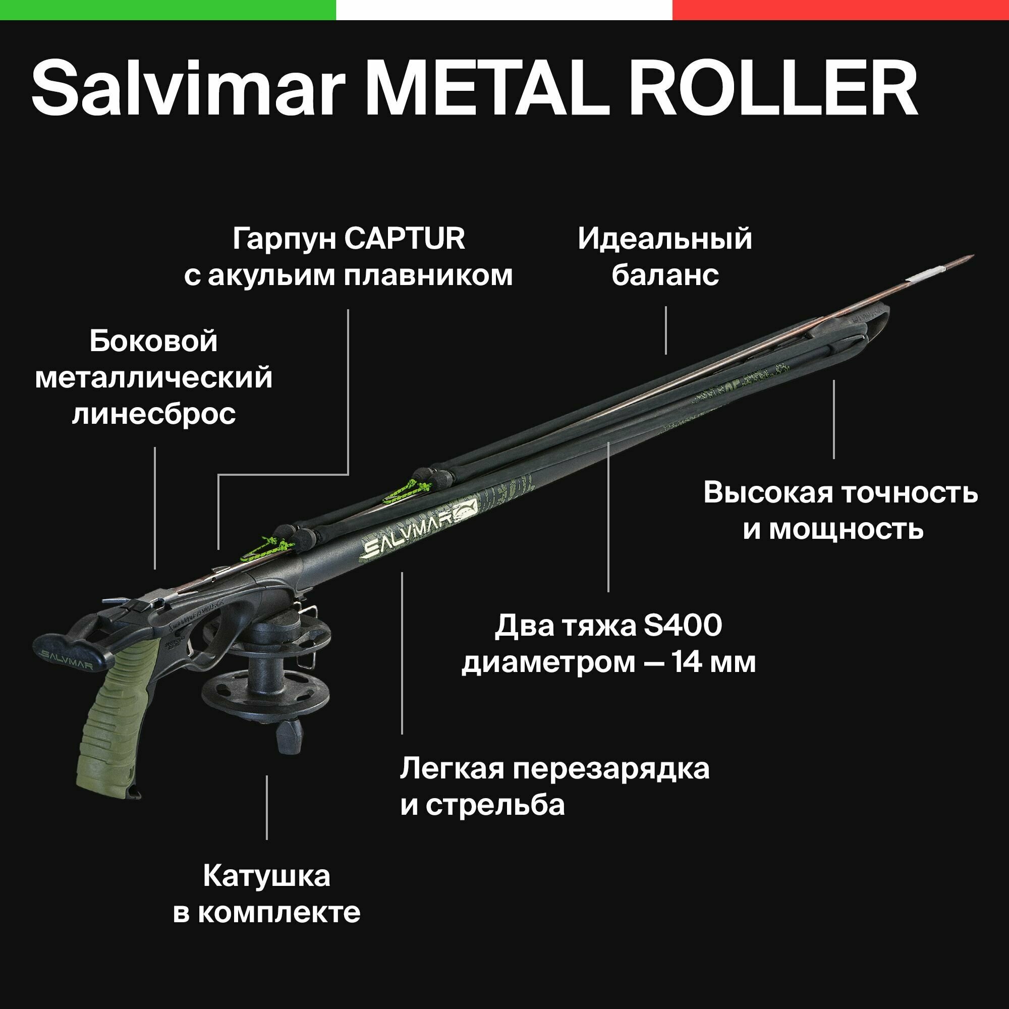 Ружьё подводное SALVIMAR METAL 105 арбалет