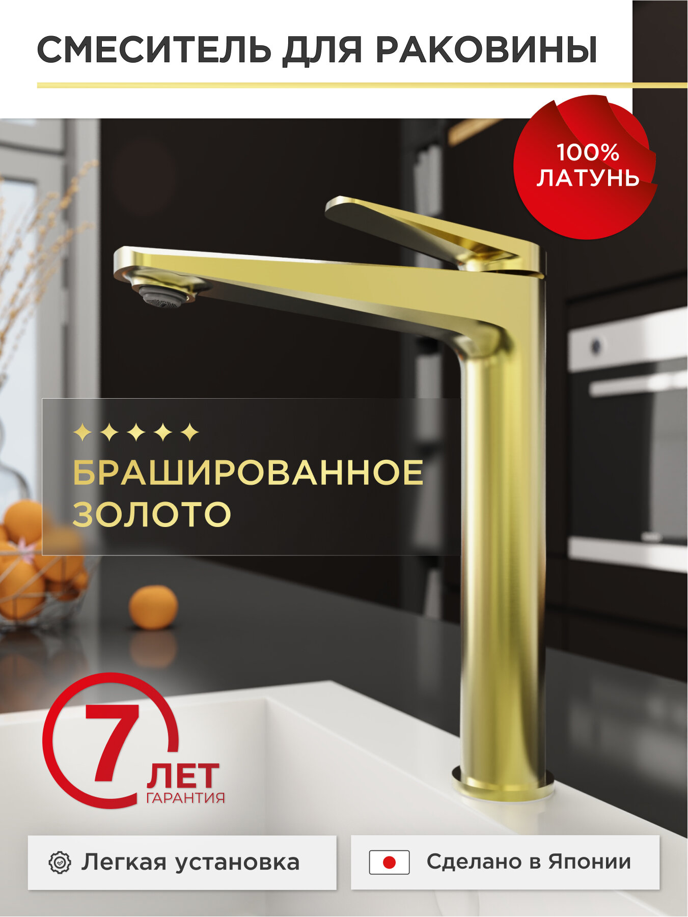 фото Смеситель для раковины с высоким изливом TOKITO TOK-KIN-1012 серия KIN, латунный, золотой