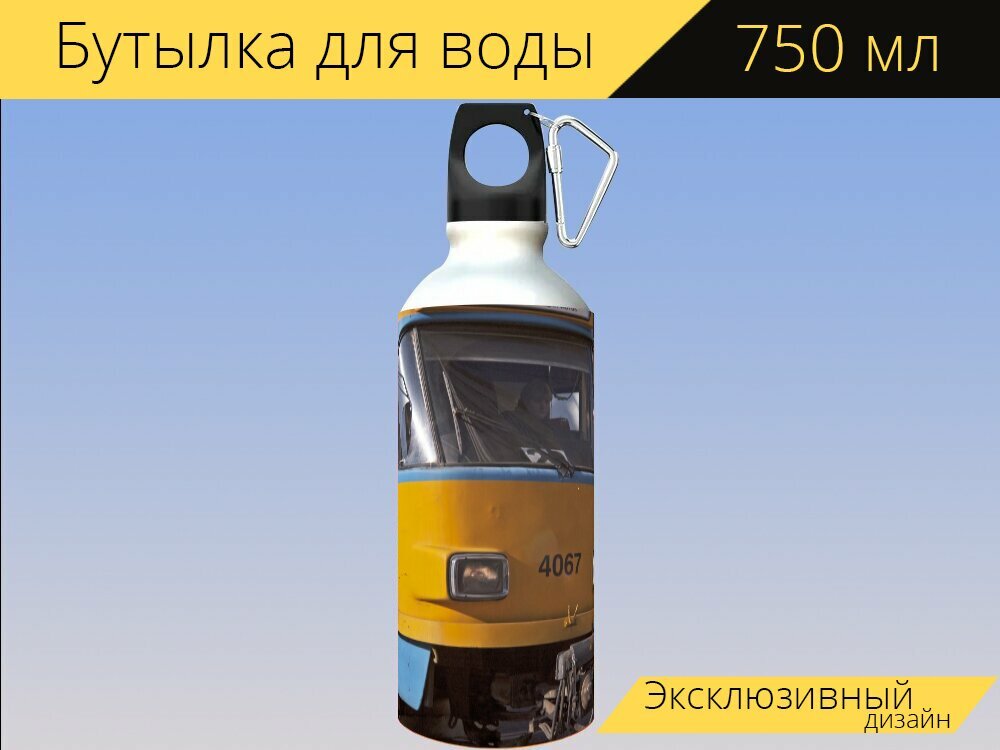 Бутылка фляга для воды "Транспорт, тележка, трамвай" 750 мл. с карабином и принтом