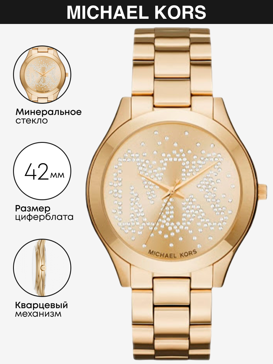 Наручные часы Michael Kors Slim Runway MK3590