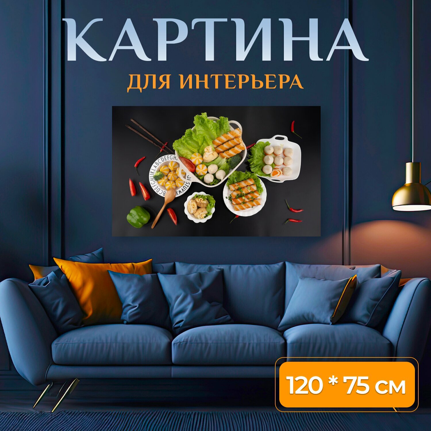 Картина на холсте "Горячий котелок, продажа, омлет" на подрамнике 120х75 см. для интерьера