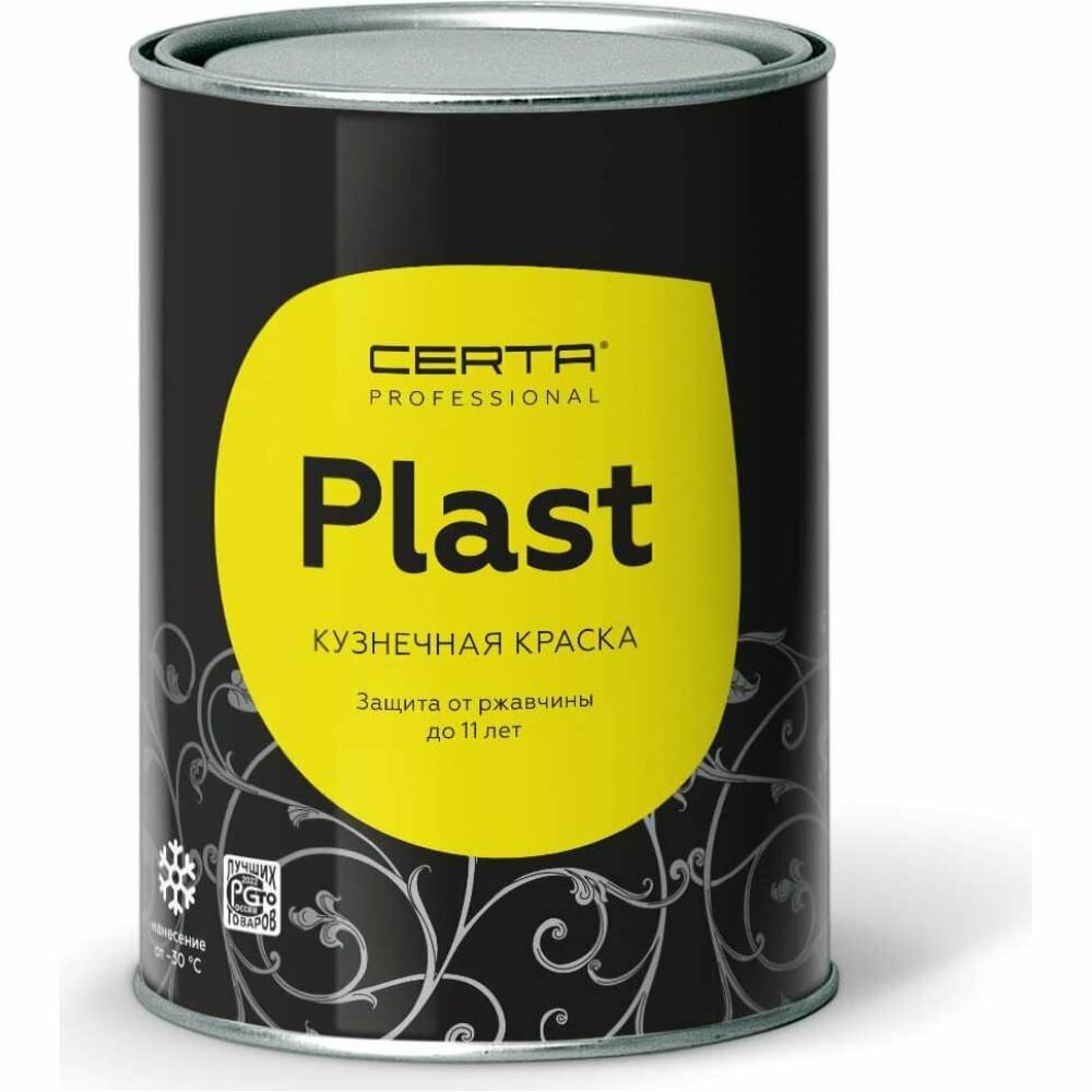 Certa -PLAST грунт-эмаль 3в1 по ржавчине черный 08кг PL3V10025