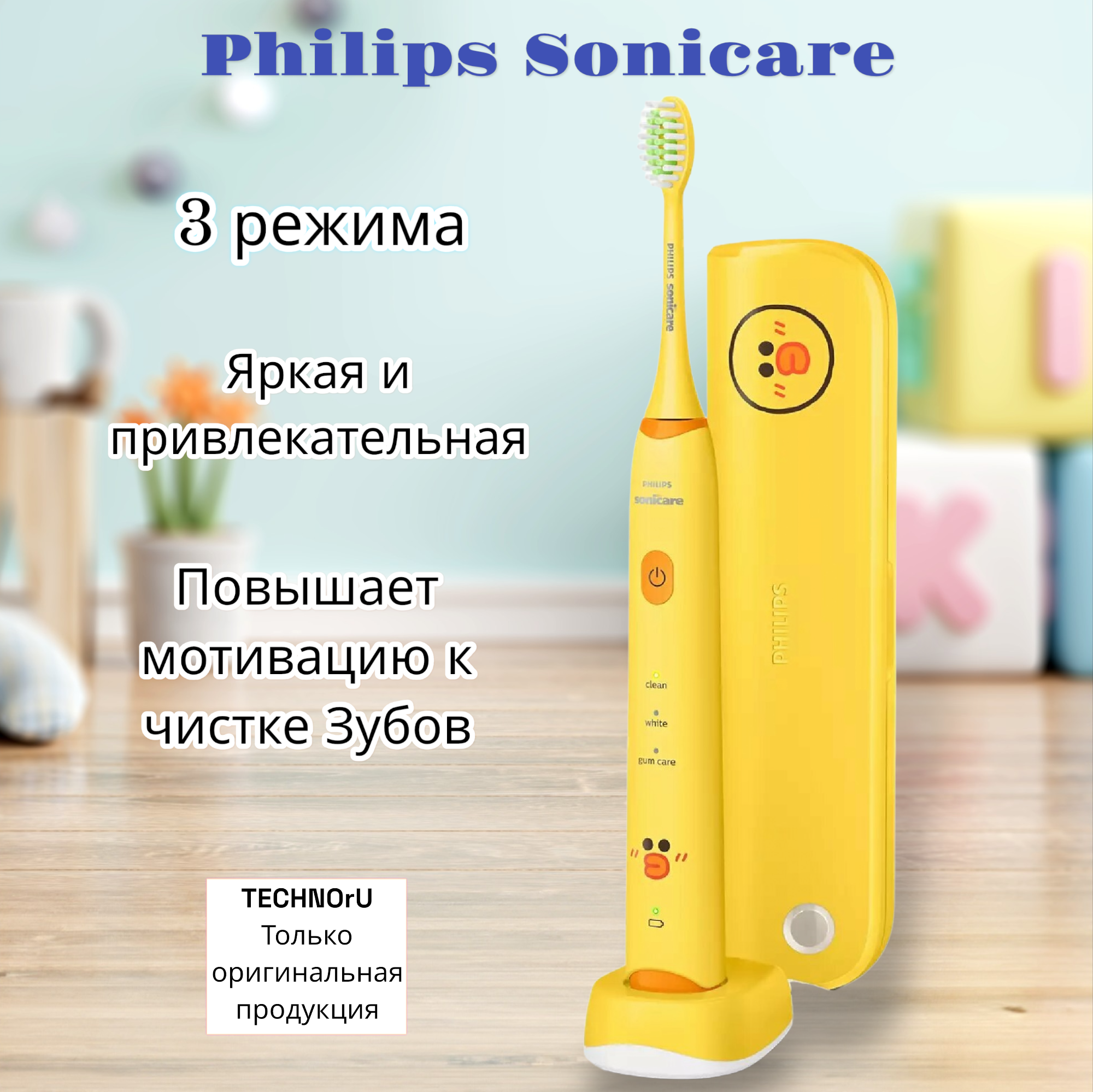 Детская электрическая щётка Philips Sonicare 3800 HX2482/01, жёлтый