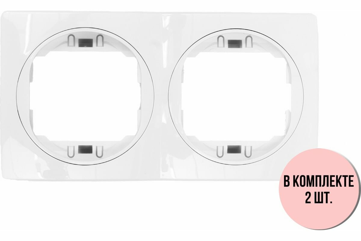 фото Aling-conel EON Рамка /набор 2 шт./ 2-местная горизонтальная белая с белой вставкой /арт. / E6701.00 Н2