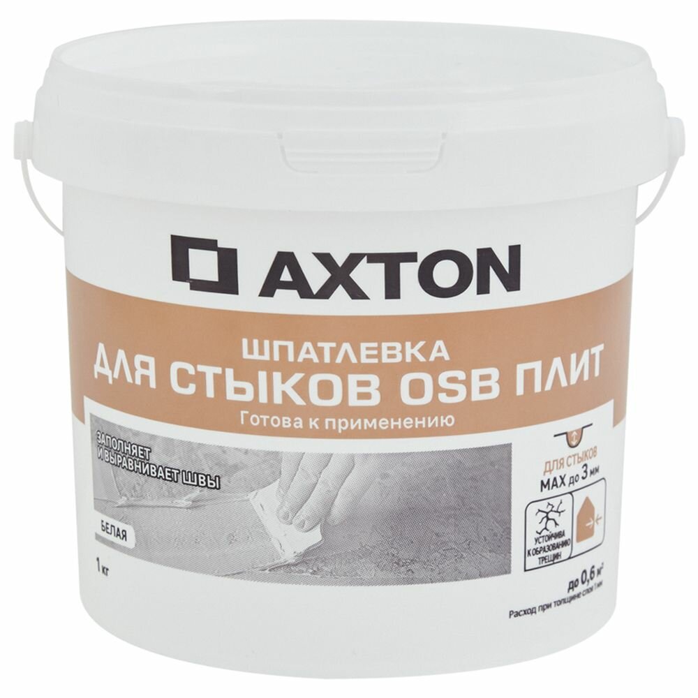 Акстон шпатлевка эластичная для стыков OSB белая (1кг) / AXTON эластичная шпатлевка для стыков OSB плит для внутренних и наружных работ белая (1кг)
