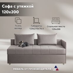 Софа с утяжкой с подушками 2 шт 120х200 с подъемным механизмом и матрасом Боннель Боровичи-мебель, бежевая