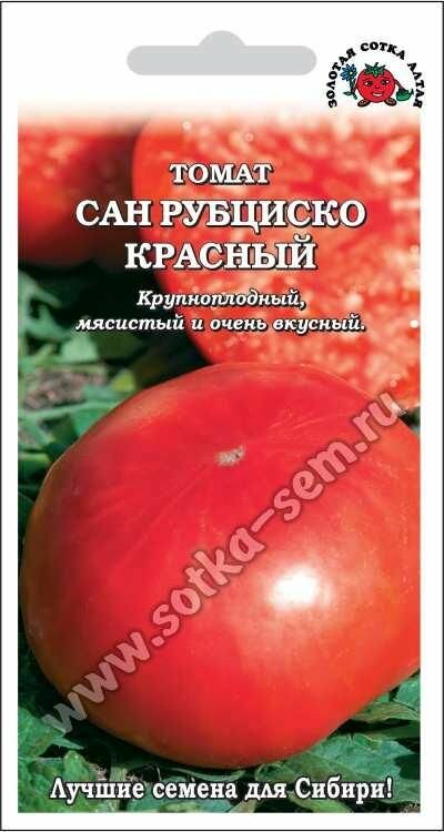 Семена Томат Сан Рубциско Красный 01г (Золотая сотка Алтая)