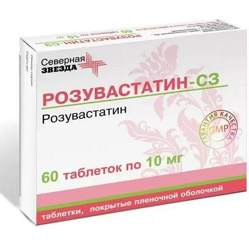 Розувастатин-СЗ, таблетки покрыт. плен. об. 10 мг, 60 шт.