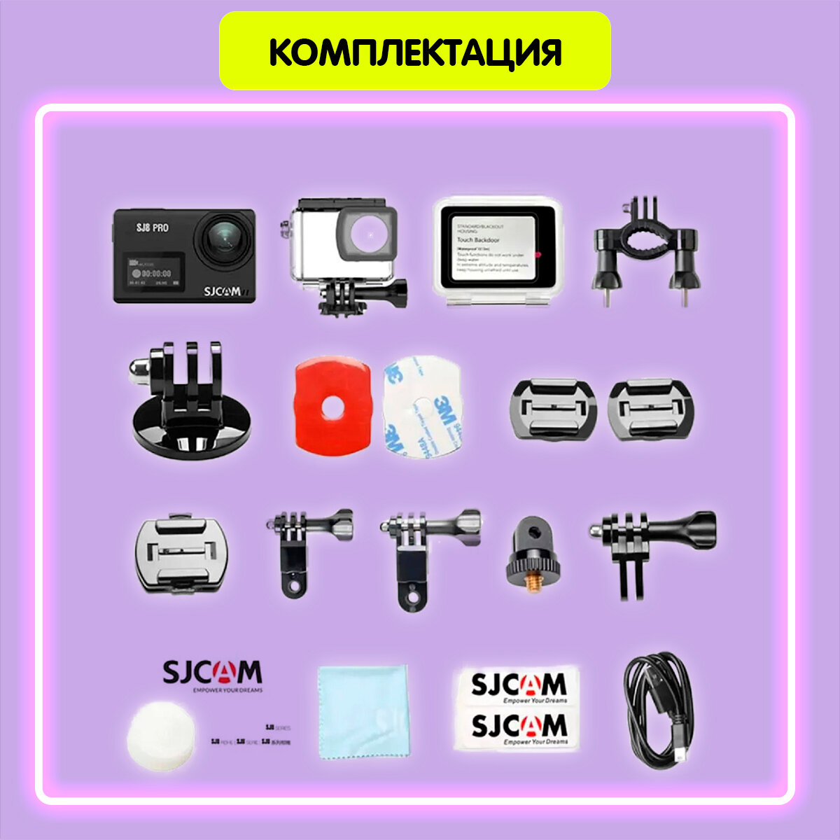 Экшн-камера SJCAM SJ8 Pro (Full box) 12МП 3840x2160 1200 мА·ч
