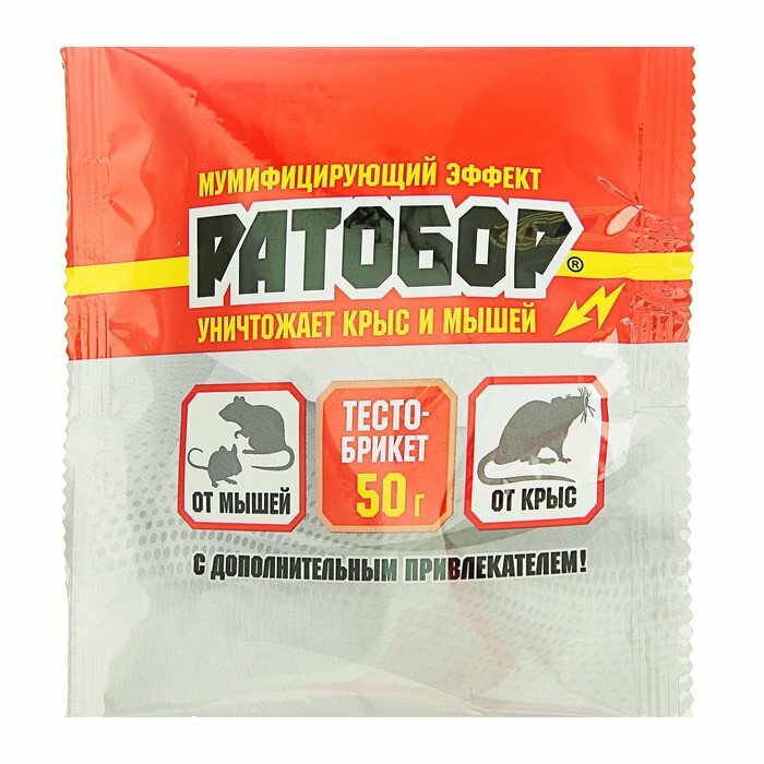 Тесто-брикеты от грызунов "Ратобор", 50 г (комплект из 26 шт) - фотография № 2