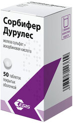 Сорбифер Дурулес, таблетки покрыт. плен. об. 100 мг+60 мг, 50 шт.