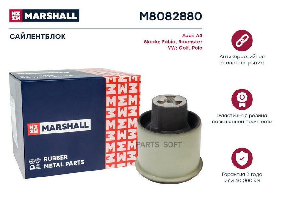 MARSHALL M8082880 M8082880_сайлентблок балки задней!\ VW Golf/Bora, Seat Toledo 1.4-2.3/1.9TDi 97>