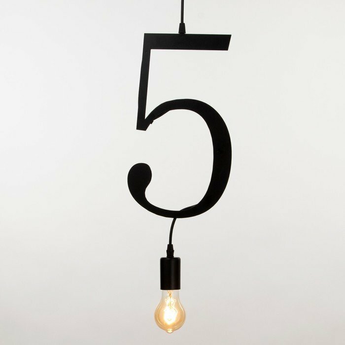 Светильник "Цифра 5" E27 40Вт черный 35х17 см (комплект из 3 шт) - фотография № 3