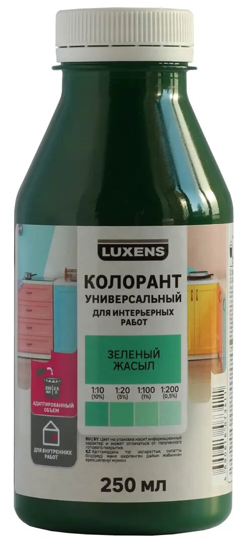 Колорант Luxens 0.25 л цвет зеленый